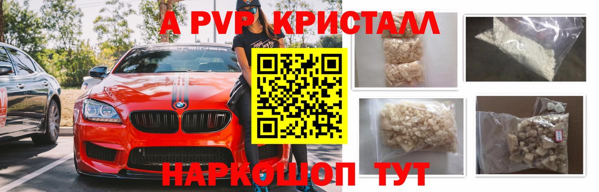 Alfa_PVP мука  Alpha PVP  Чайковский  Вход с VPN  Alpha-PVP Соль  закладка  Alfa_PVP мука 