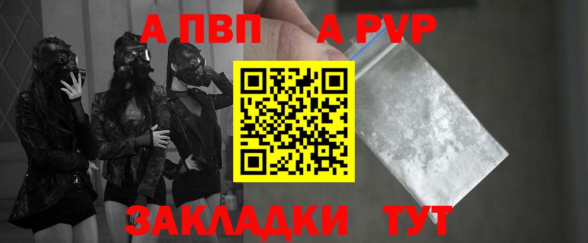 A PVP мука Чайковский