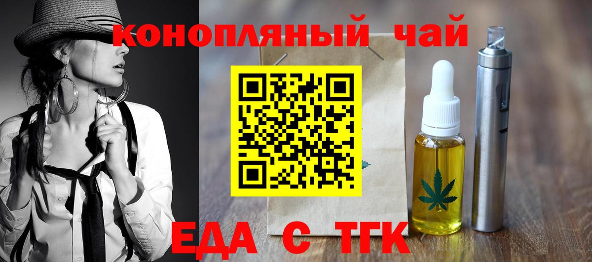 Чайковский  Печенье с ТГК конопля  Вход с VPN 