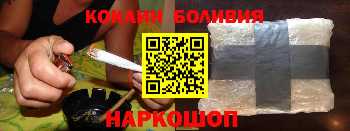 закладки  COCAIN Колумбийский  Чайковский  Вход с VPN  Кокаин Перу 