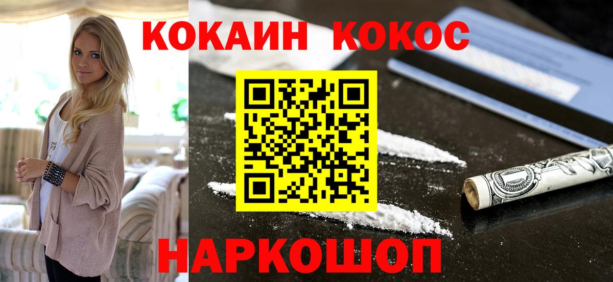 COCAIN Fish Scale Чайковский