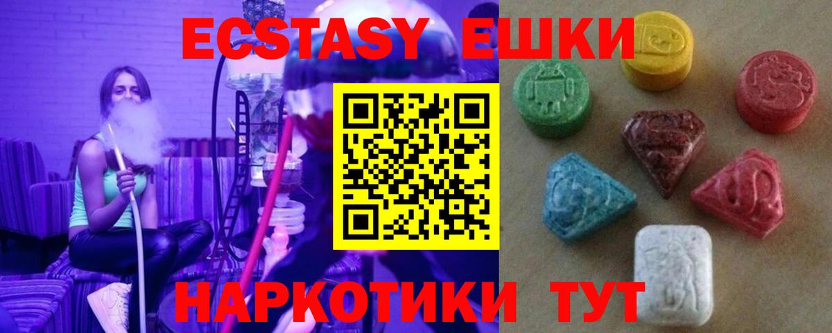 Чайковский  Ecstasy бентли  Вход с VPN  Экстази TESLA 