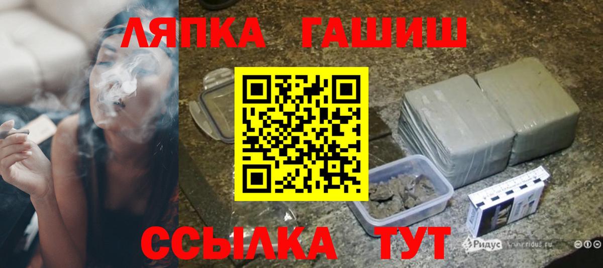 ГАШ VHQ  Вход с VPN  ГАШ  Чайковский  ГАШ ice o lator 