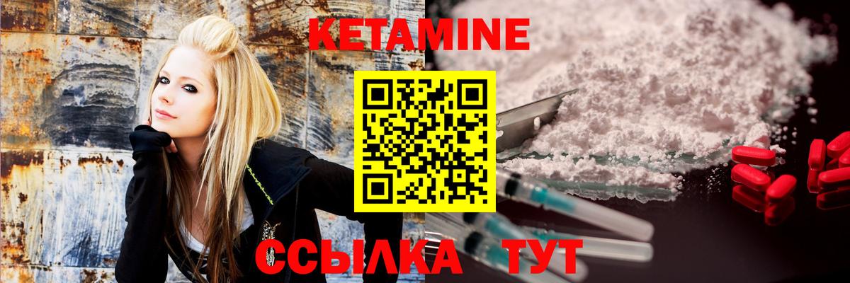 КЕТАМИН ketamine Чайковский