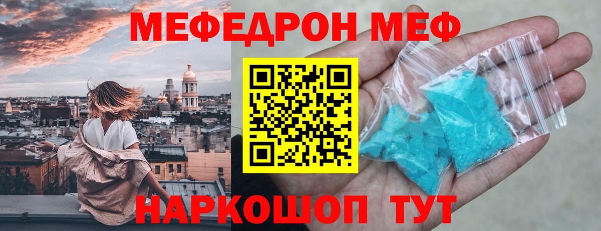 МЕФ  Вход с VPN  МЯУ-МЯУ  МЯУ-МЯУ VHQ  МЯУ-МЯУ мука  Чайковский 