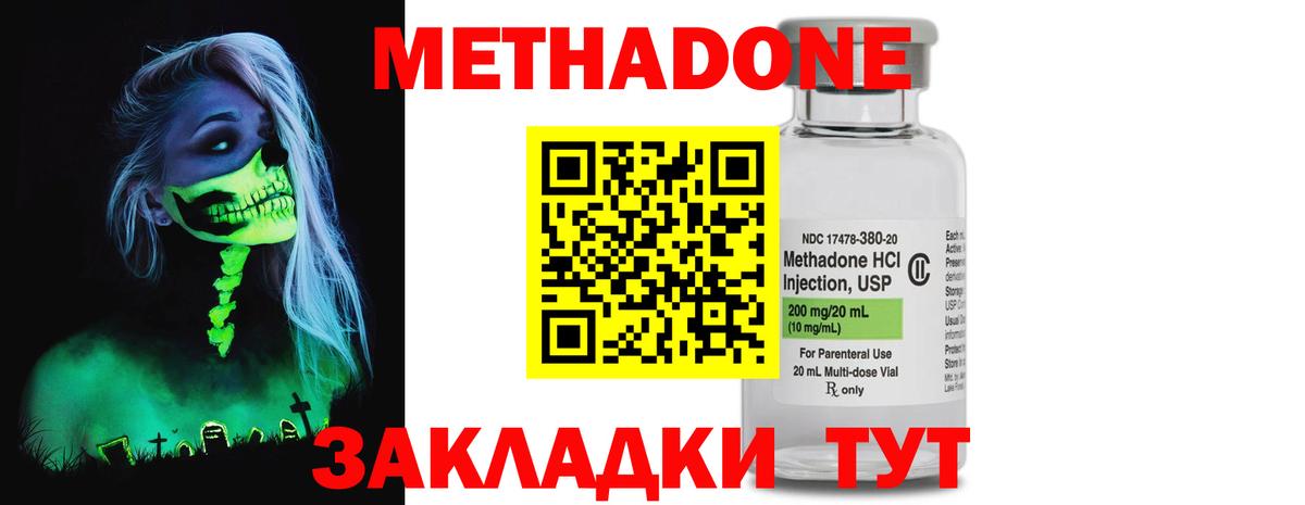 Метадон белоснежный  Вход с VPN    сайт  Чайковский  МЕТАДОН кристалл 