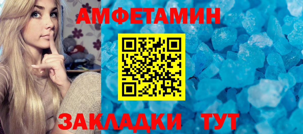 Первитин кристалл  Вход с VPN  Чайковский 