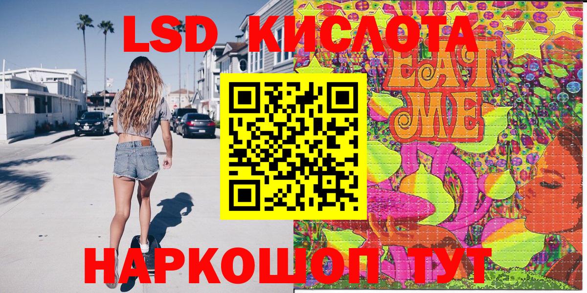 Марки 25I-NBOMe 1,5мг  Вход с VPN  Чайковский 
