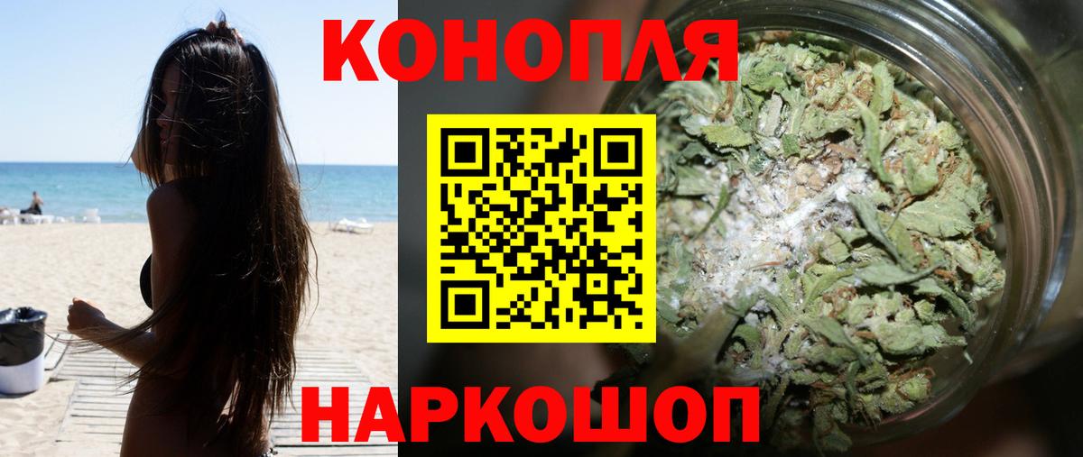 Конопля OG Kush  Вход с VPN  Конопля MAZAR  Каннабис Ganja  Чайковский 
